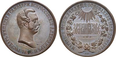 Лот №652, Коллекция. Наградная медаль 1860 года. 
