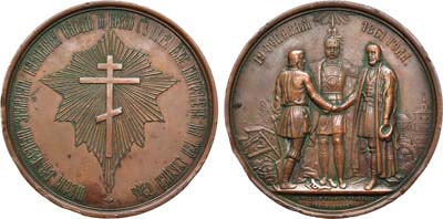 Лот №654, Коллекция. Медаль 1861 года. В память освобождения крестьян от крепостной зависимости.