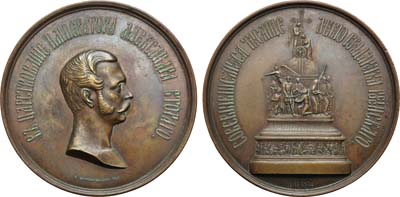Лот №655, Коллекция. Медаль 1862 года. В память открытия памятника Тысячелетию Государства Российского в Новгороде.