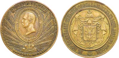 Лот №658, Коллекция. Медаль 1862 года. В память открытия памятника Тысячелетия Государства Российского в Новгороде.