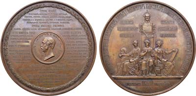 Лот №661, Коллекция. Медаль 1864 года. В память 100-летия императорской Академии Художеств.