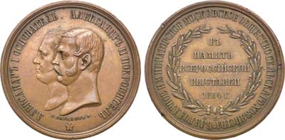 Лот №663, Коллекция. Наградная медаль 1864 года. Всероссийской выставки.