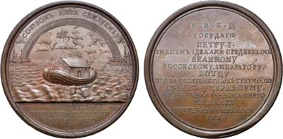Лот №66, Коллекция. Медаль 1721 года. В память заключения мира с Швецией в г. Ништадте.