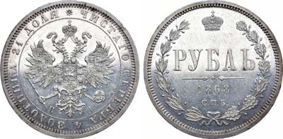 Лот №674, Коллекция. 1 рубль 1868 года. СПБ-НI.