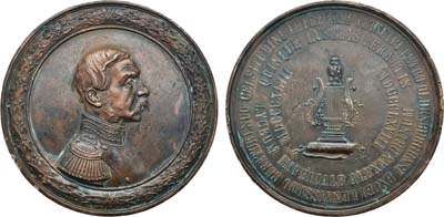 Лот №676, Коллекция. Медаль 1868 года. В честь принца П.Г. Ольденбургского.