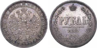 Лот №677, Коллекция. 1 рубль 1869 года. СПБ-НI. В слабе ННР MS 61.