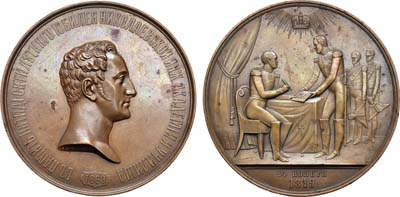 Лот №679, Коллекция. Медаль 1869 года. В память 50-летия Николаевской инженерной академии и училища.
