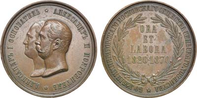 Лот №681, Коллекция. Медаль 1870 года. В память 50-летия Императорского Московского общества сельского хозяйства.