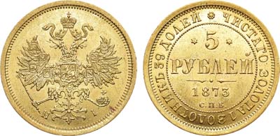 Лот №691, Коллекция. 5 рублей 1873 года. СПБ-НI. В слабе ННР MS 63.