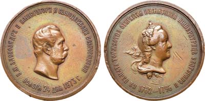 Лот №694, Коллекция. Медаль 1873 года. В память открытия памятника Императрице Екатерине II в Санкт-Петербурге.