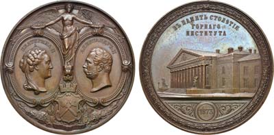 Лот №695, Коллекция. Медаль 1873 года. В память 100-летия Горного института в Санкт-Петербурге.