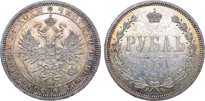 Лот №696, Коллекция. 1 рубль 1874 года. СПБ-НI. В слабе ННР MS 62.