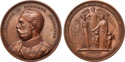 Лот №697, Коллекция. Медаль 1874 года. В память визита Императора Александра II в Лондон.