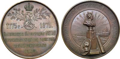 Лот №700, Коллекция. Медаль 1875 года. В память 100-летия Московской Екатерининской больницы.