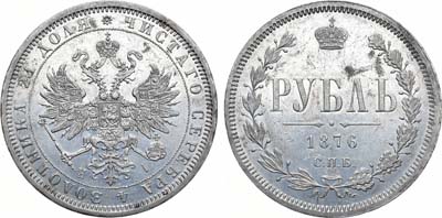 Лот №702, Коллекция. 1 рубль 1876 года. СПБ-НI.