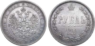 Лот №704, Коллекция. 1 рубль 1877 года. СПБ-НI.
