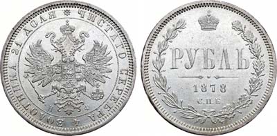 Лот №708, Коллекция. 1 рубль 1878 года. СПБ-НФ. В слабе ННР MS 62.