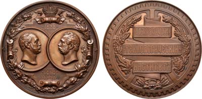 Лот №709, Коллекция. Медаль 1878 года. В память 50-летия Санкт-Петербургского Практического Технологического института.