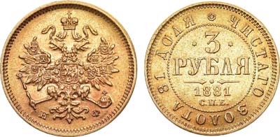 Лот №716, Коллекция. 3 рубля 1881 года. СПБ-НФ.