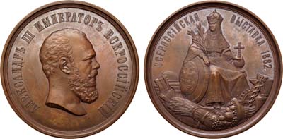 Лот №720, Коллекция. Медаль 1882 года. В память Всероссийской выставки 1882 года.