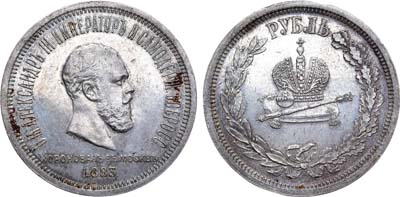 Лот №722, Коллекция. 1 рубль 1883 года. Л.Ш.