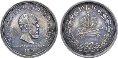 Лот №724, Коллекция. 1 рубль 1883 года. Л.Ш.