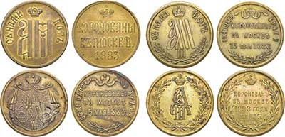 Лот №735, Коллекция. Сборный лот 1883 года. из 4 жетонов в память коронации Императора Александра III.