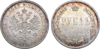Лот №739, Коллекция. 1 рубль 1885 года. СПБ-АГ.