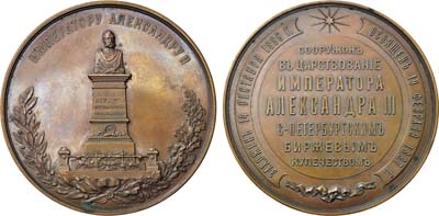 Лот №745, Коллекция. Медаль 1887 года. В память сооружения памятника Императору Александру II в здании Санкт-Петербургской биржи.