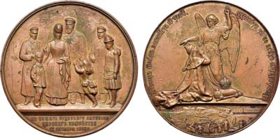 Лот №749, Коллекция. Медаль 1888 года. В память чудесного спасения царского семейства.