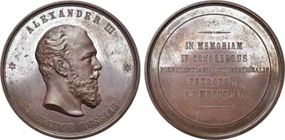 Лот №753, Коллекция. Медаль 1890 года. В память IV Международного тюремного конгресса в Санкт-Петербурге.