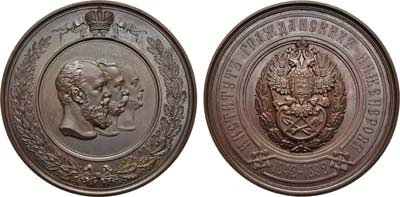 Лот №757, Коллекция. Медаль 1892 года. В память 50-летия Института Гражданских инженеров.