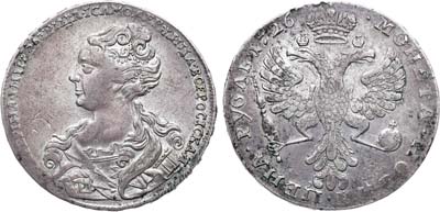 Лот №76, Коллекция. 1 рубль 1726 года.