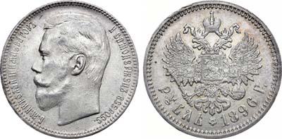 Лот №771, Коллекция. 1 рубль 1896 года. АГ-(АГ).