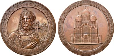 Лот №776, Коллекция. Медаль 1896 года. В память освящения собора Святого Владимира в Киеве.