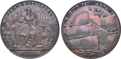 Лот №782, Коллекция. Медаль 1896 года. Всероссийской промышленной и художественной выставки в Нижнем Новгороде.