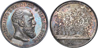 Лот №790, Коллекция. Медаль 1897 года. 