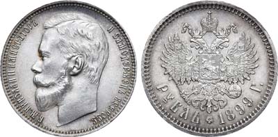 Лот №795, Коллекция. 1 рубль 1899 года. АГ-(ФЗ).