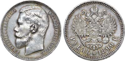 Лот №796, Коллекция. 1 рубль 1899 года. АГ-(РЗ)*.