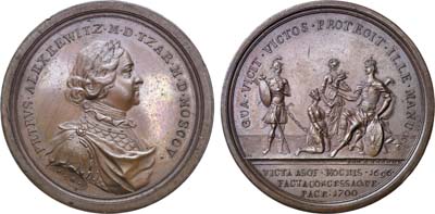 Лот №7, Коллекция. Медаль 1700 года. В память Карловицкого мира (Константинопольского мирного договора между Россией и Турцией).