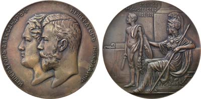 Лот №811, Коллекция. Медаль 1902 года. В память 100-летия Военного Министерства.
