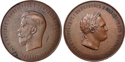 Лот №814, Коллекция. Медаль 1902 года. В память 100-летия Пажеского Его Императорского Величества корпуса.