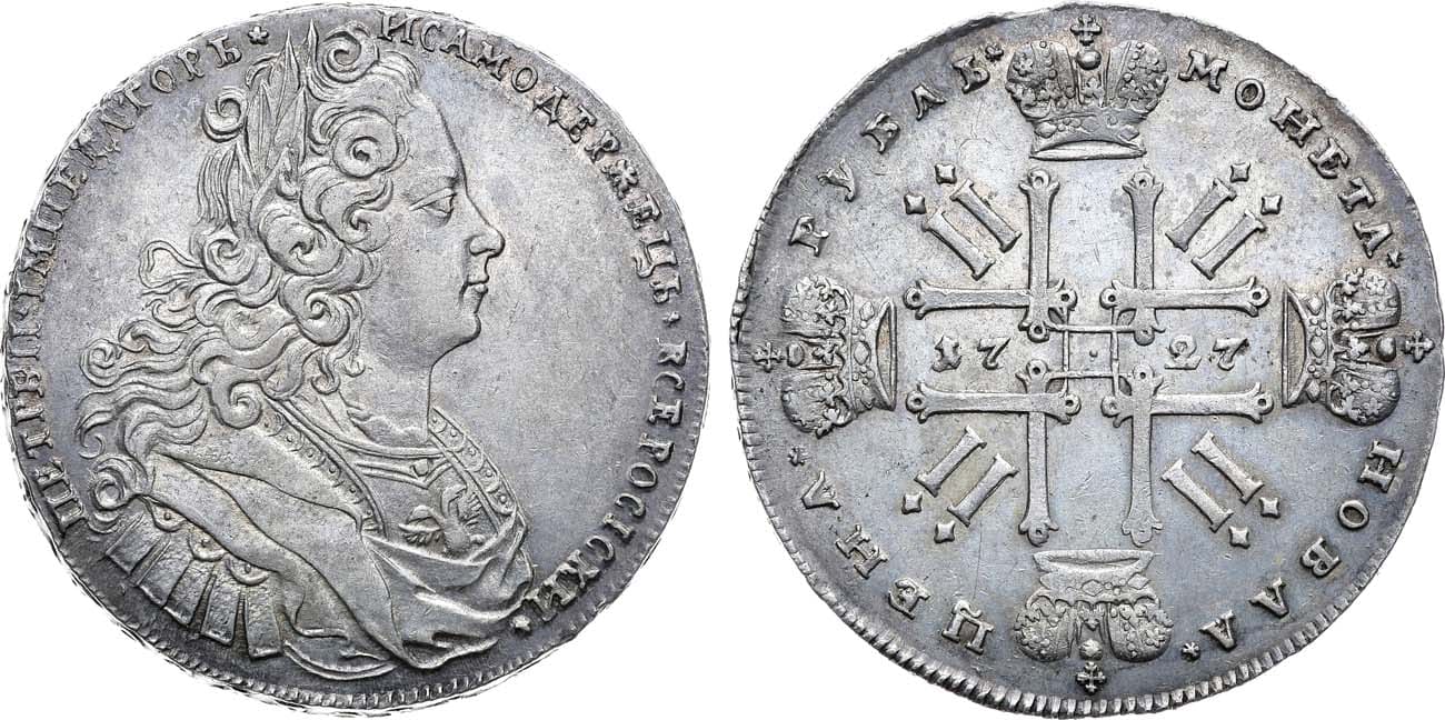 Серебряные монеты петра 1. Монета Петра 2 1729.