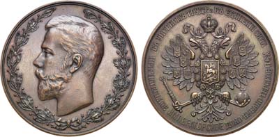 Лот №828, Коллекция. Медаль Императорское Доно-Кубано-Терское общество сельского хозяйства.