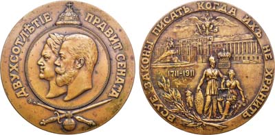 Лот №834, Коллекция. Медаль 1911 года. В память 200-летия Правительствующего Сената.