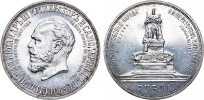Лот №836, Коллекция. 1 рубль 1912 года. АГ-АГ-(ЭБ).