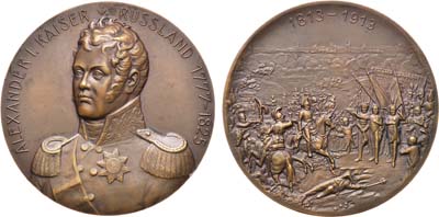 Лот №847, Коллекция. Медаль 1913 года. В память100-летия битвы под Лейпцигом.