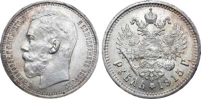Лот №853, Коллекция. 1 рубль 1915 года. АГ-(ВС). В слабе ННР MS 63.