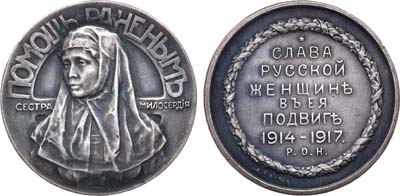 Лот №856, Коллекция. Медаль 1917 года. 
