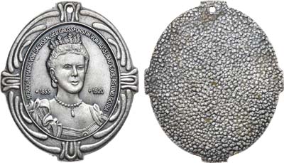 Лот №857, Коллекция. Медальон 1920 года. В память Великой Княжны Марии Александровны.
